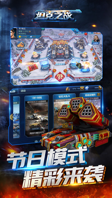 坦克之战九游手游