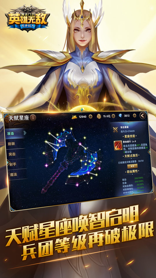 腾讯魔法门之英雄无敌战争纪元手游