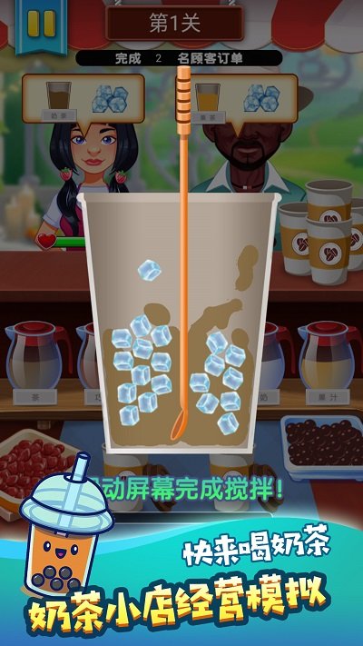 超凡饮品大师小游戏