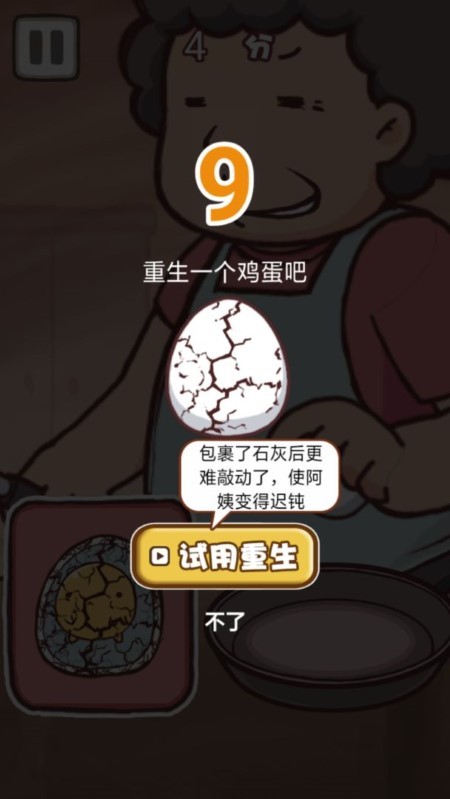 咸蛋哥游戏 咸蛋哥手机版下载