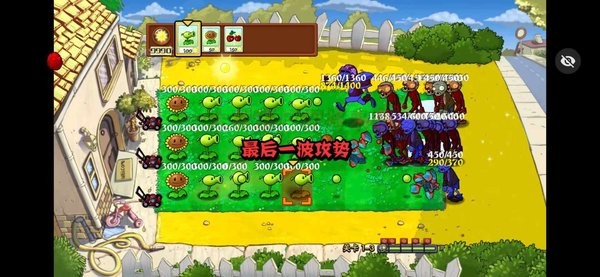 植物大战僵尸age版内置菜单版(PvZ-AGE版)