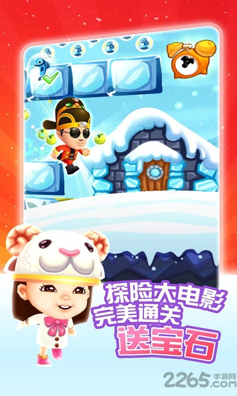 爸爸去哪儿内购破解版