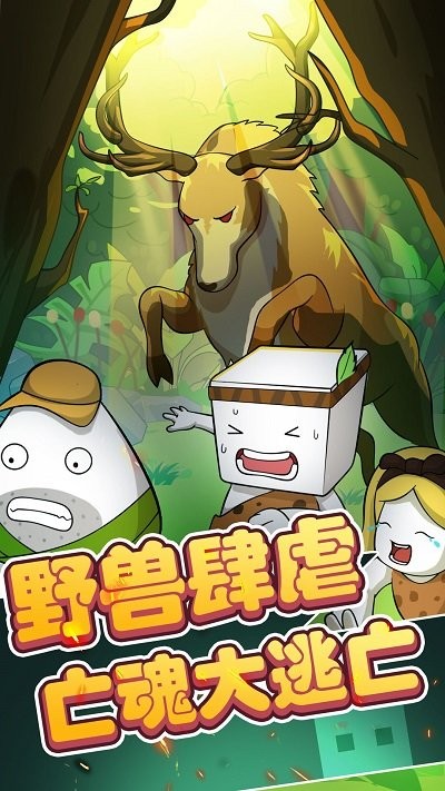 纸盒人大逃亡手机版