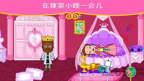 我的公主城镇娃娃屋破解版 我的公主城镇娃娃屋完整版下载
