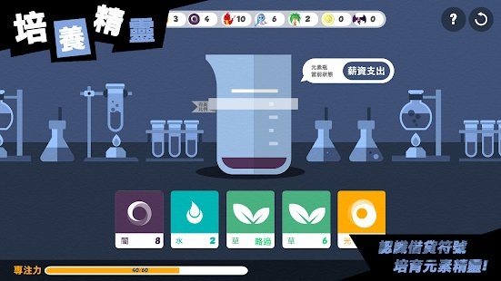 守护桧季森林游戏
