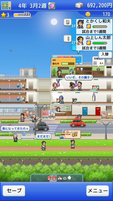 风云拳击物语debug中文版(boxing gym story)