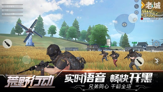 荒野行动草花版