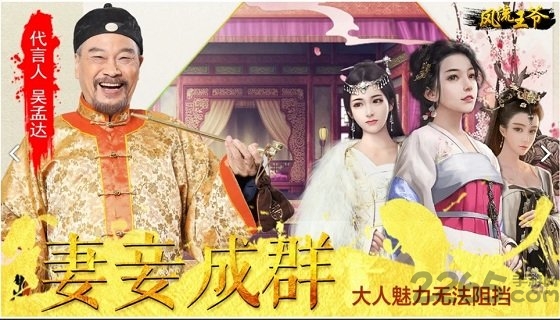 风流王爷怪猫破解版 风流王爷怪猫破解版下载