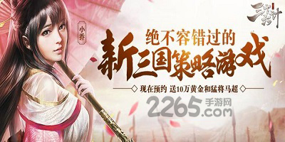 三十六计
