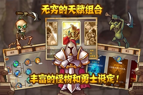 城堡突袭无限水晶版