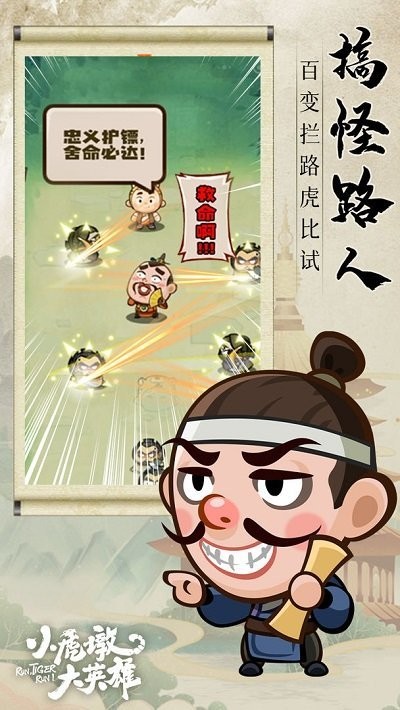 小虎墩大英雄官方版