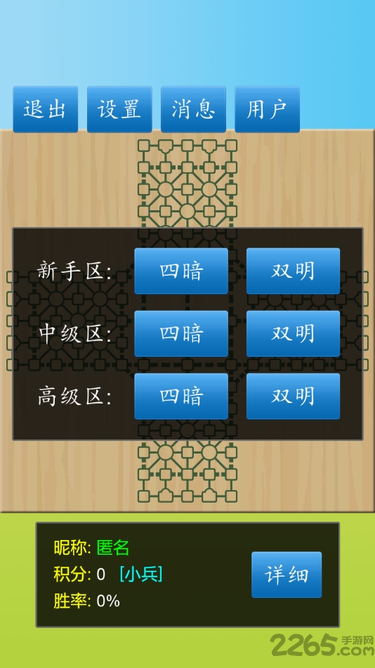 军棋大作战游戏