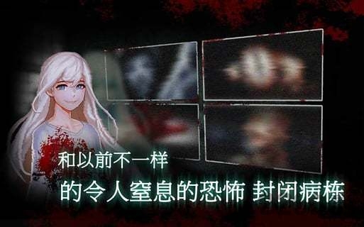 封闭病栋最新破解版