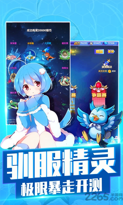 mega大冒险手游