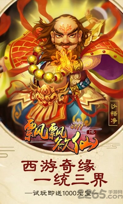 微信飘飘欲仙h5在线玩