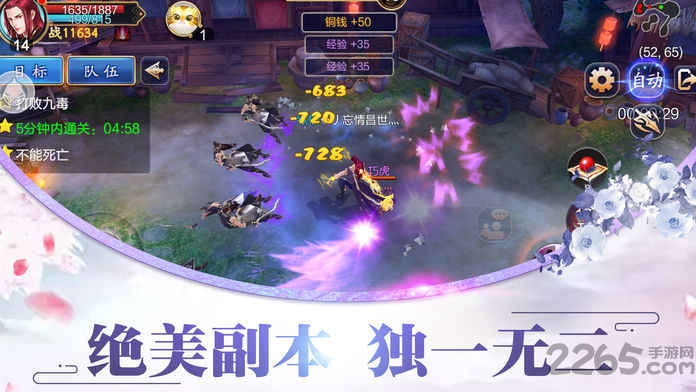 剑雨蜀门手游