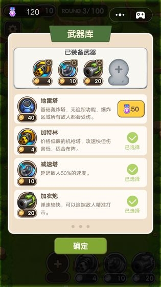 微信这才是塔防