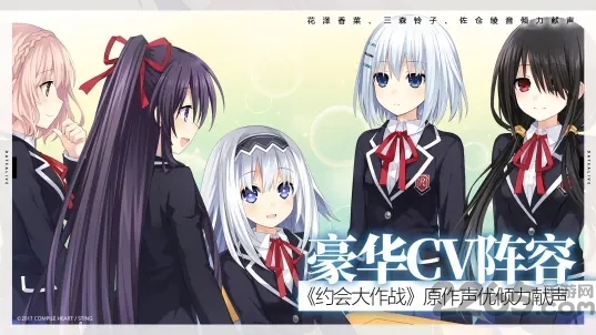 约战凛绪轮回bilibili版