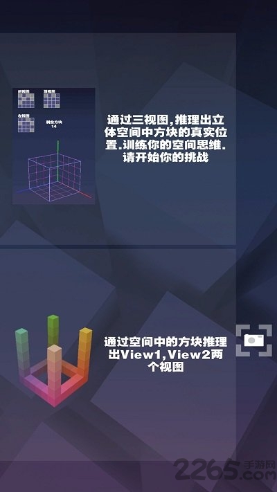 空间方块正式版