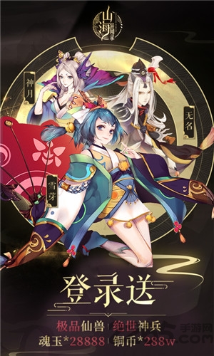 山海经搜神记变态版下载