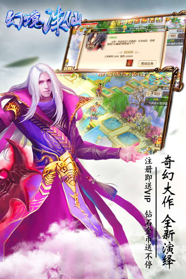 幻境诛仙bt草鞋游戏