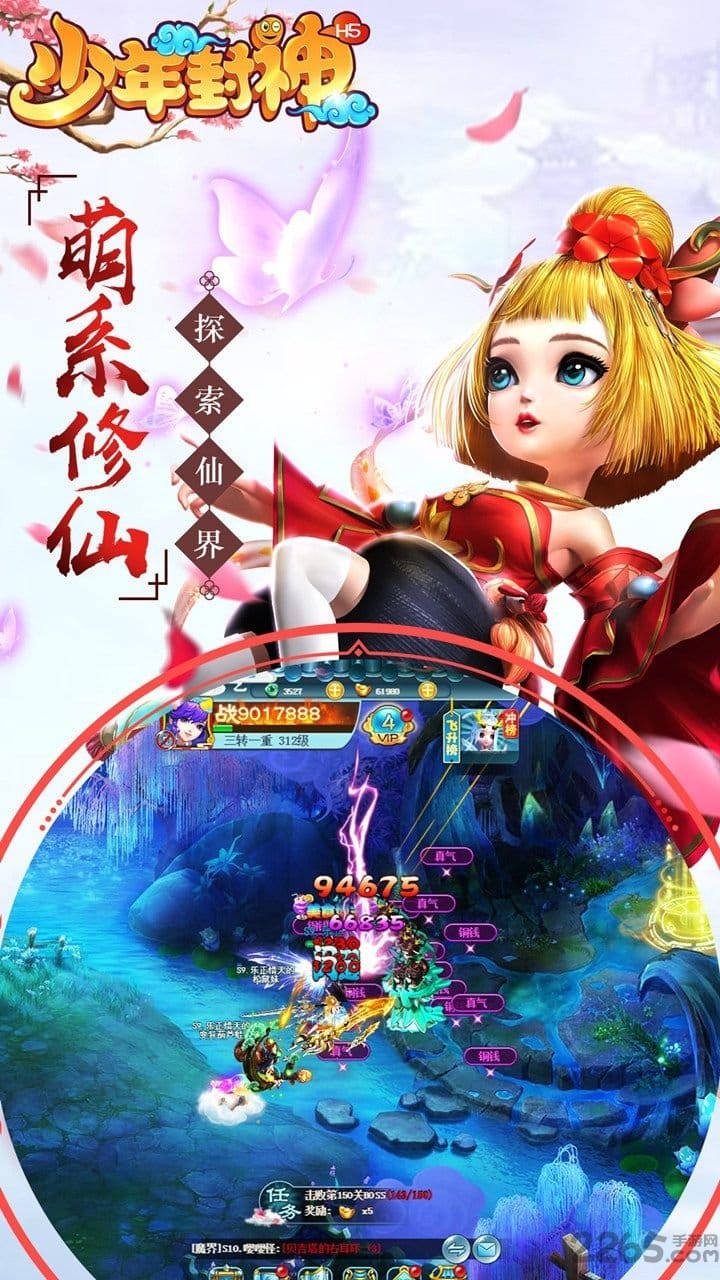 少年封神红包版