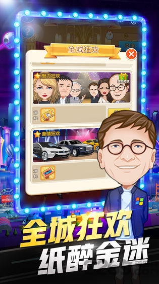 亿万城市免费满vip版
