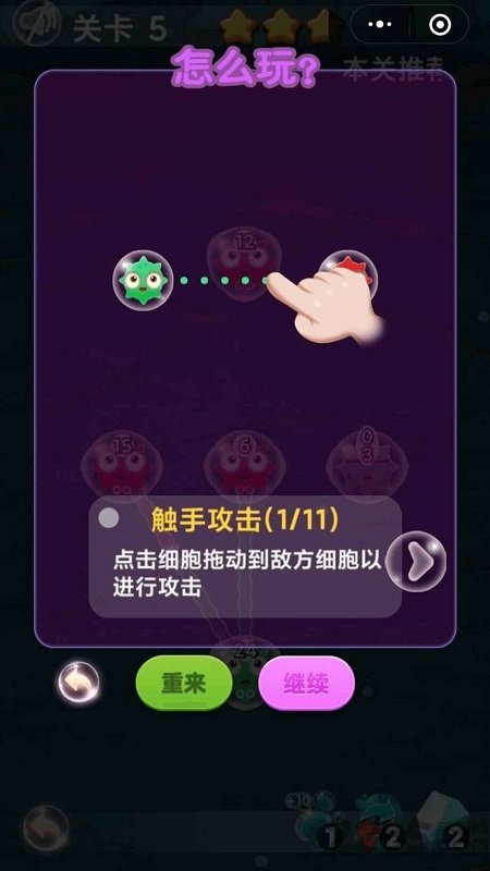 最强细胞扩张最新版