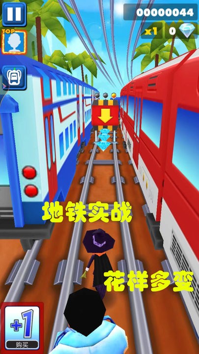 神奇跑跑地铁冒险游戏
