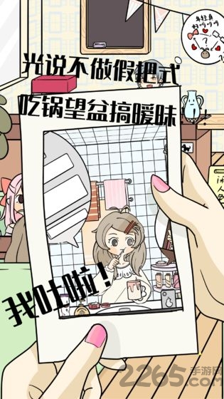 不想谈恋爱的理由测试服下载