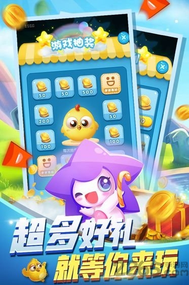 萌鸡数字消消乐手机版