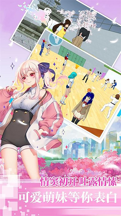 樱花高校校园少女游戏