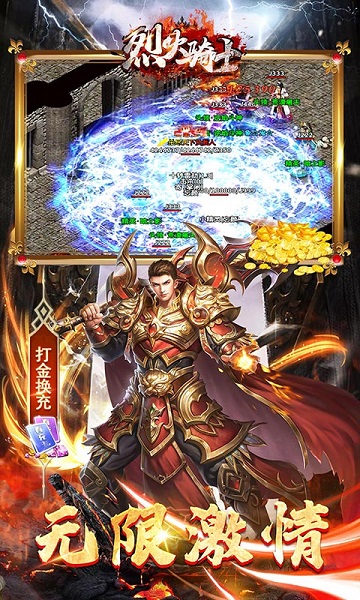 烈火骑士bt版