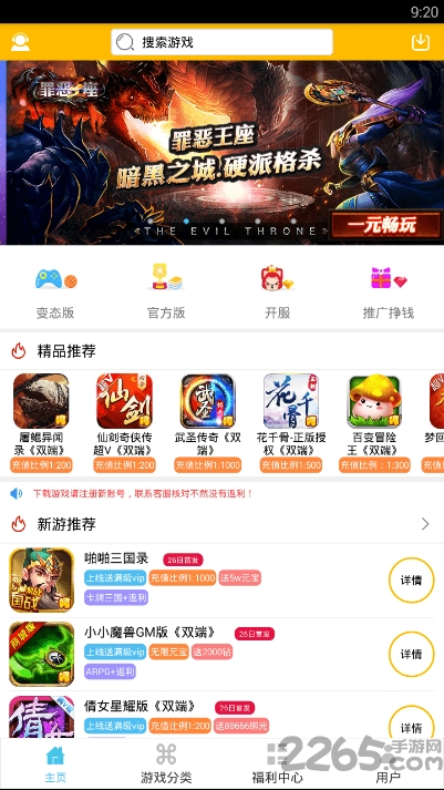 呵呵手游破解版