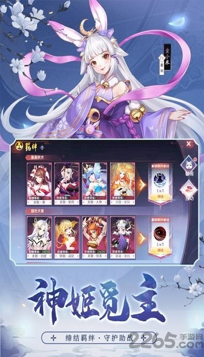 妖行录手游