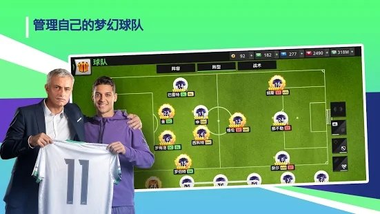 top eleven 2020手游