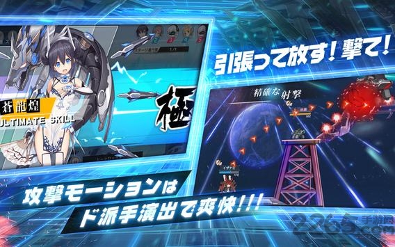 战姬strike手游