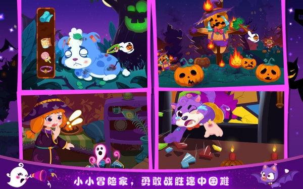 艾米莉的万圣节历险记手机版