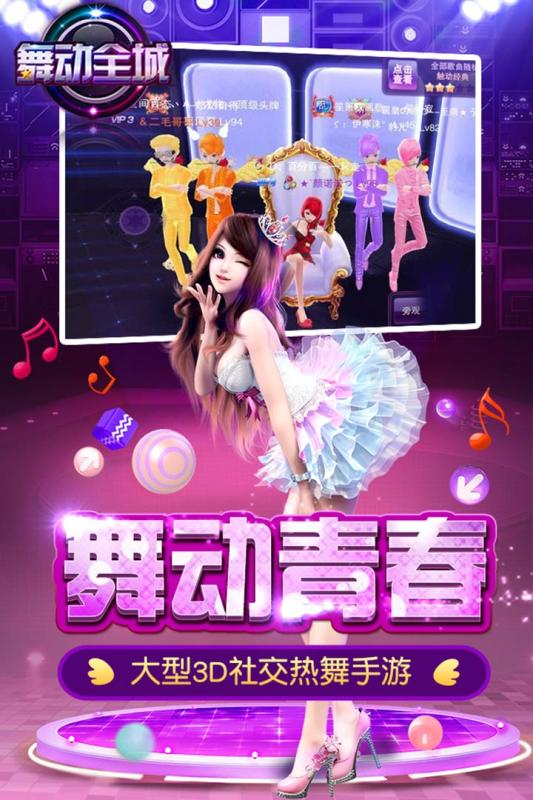 touch舞动全城老虎游戏