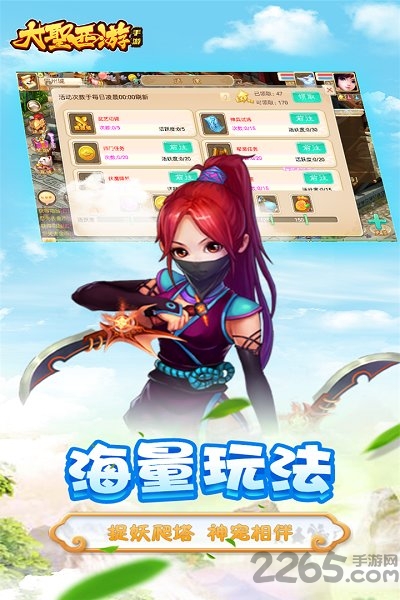 九游大圣西游手游