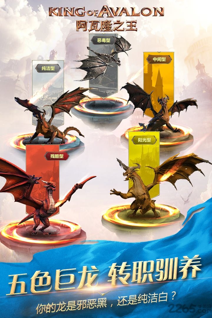 阿瓦隆之王oppo版本 阿瓦隆之王oppo端下载