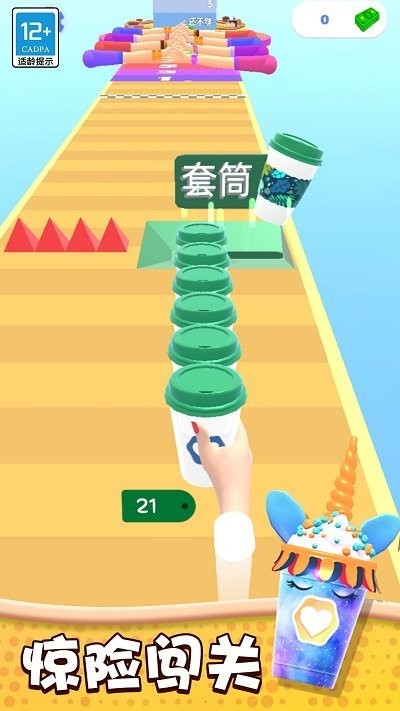 奶茶冲不冲游戏下载