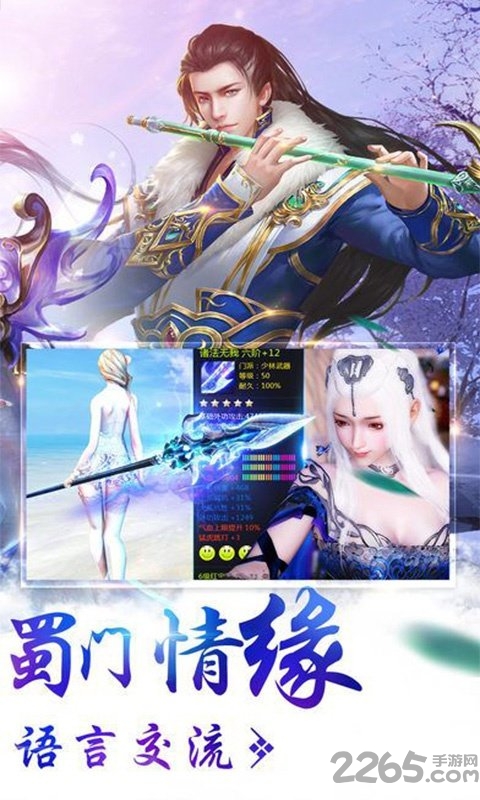 蜀门世界满v变态版