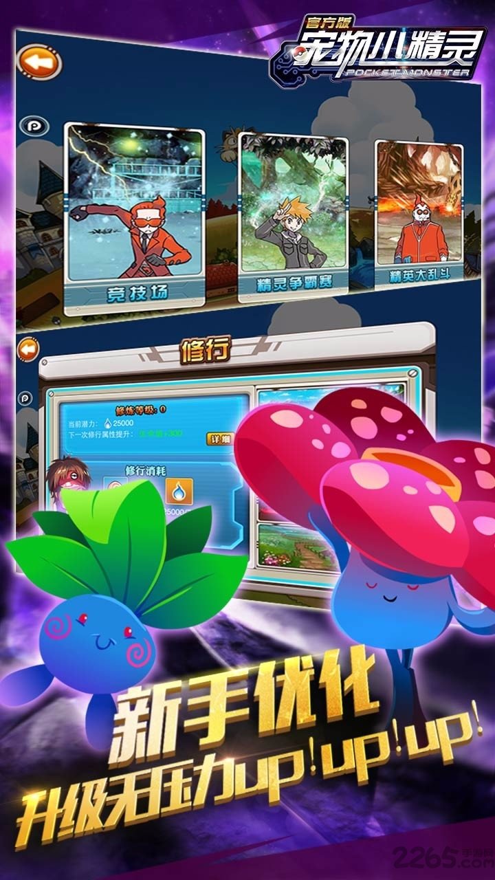 果盘宠物小精灵bt版最新版 果盘宠物小精灵变态bt版下载