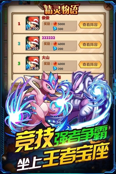 精灵物语冒险之旅官方版