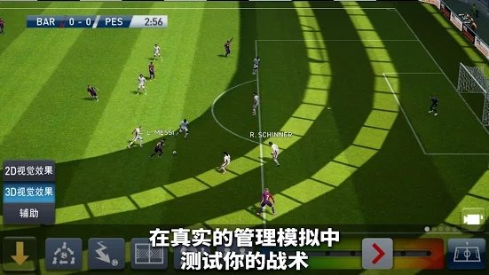 pes club manager apk(20-21赛季)
