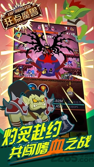 狂点魔兽最新版