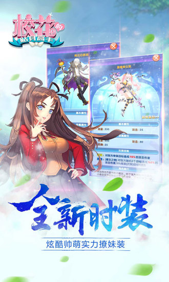 校花的贴身高手手游百度版