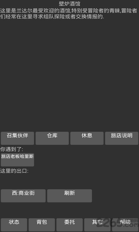 梦想异世界最新版 梦想异世界手游下载
