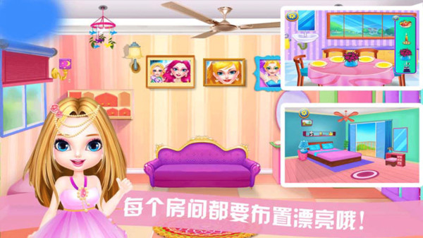 公主的娃娃屋官方版